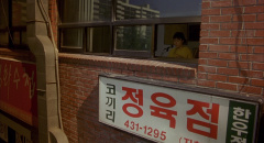 Barking-Dogs-Never-Bite-2000-stills-24