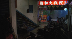 Goodbye-Dragon-Inn-2003-stills-54