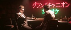 The-Drug-King-2018-stills-08
